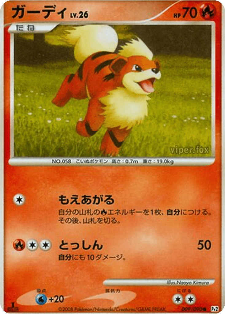 Growlithe