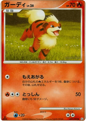 Growlithe