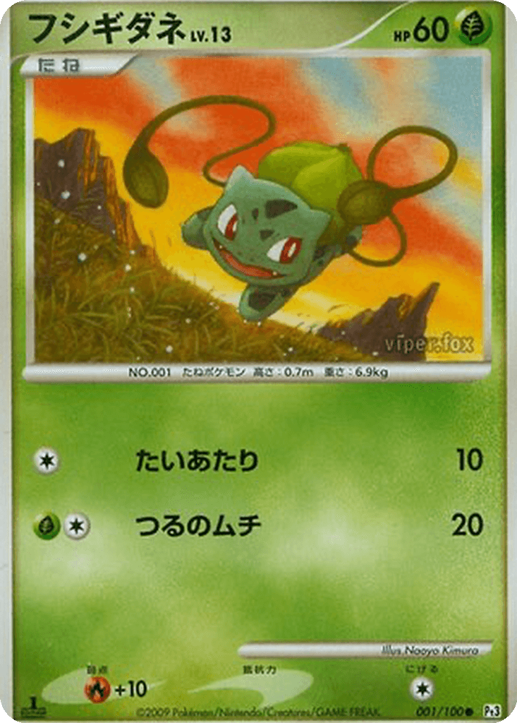 Bulbasaur