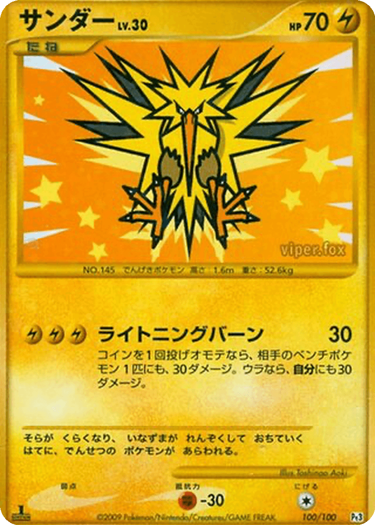 Zapdos