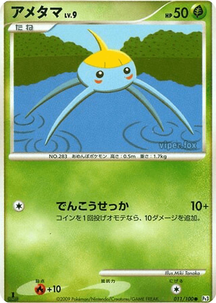 Surskit