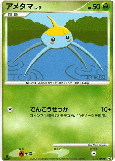 Surskit