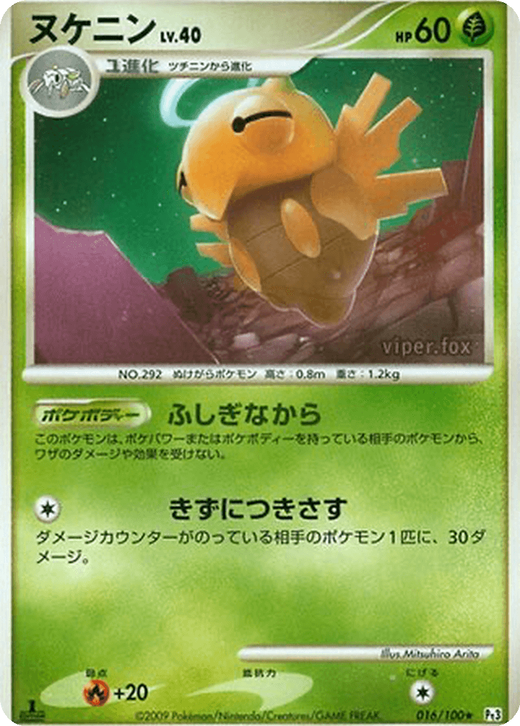 Shedinja