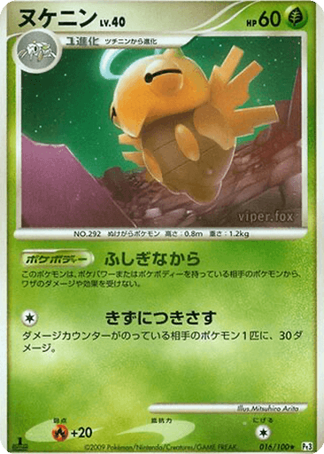 Shedinja