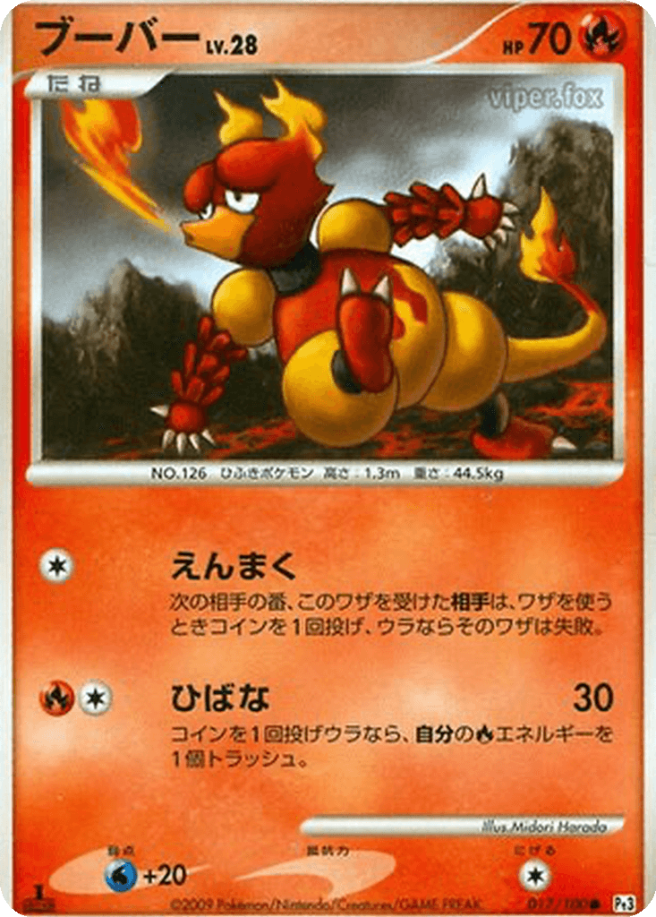 Magmar