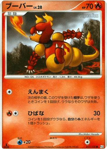 Magmar