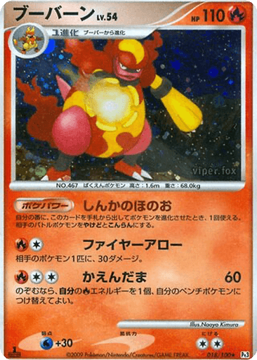 Magmortar
