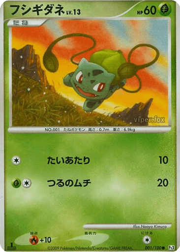 Bulbasaur