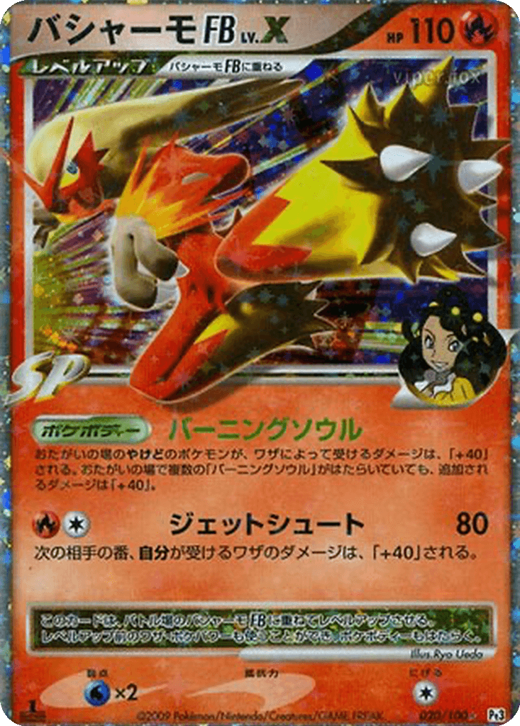 Blaziken FB LV.X