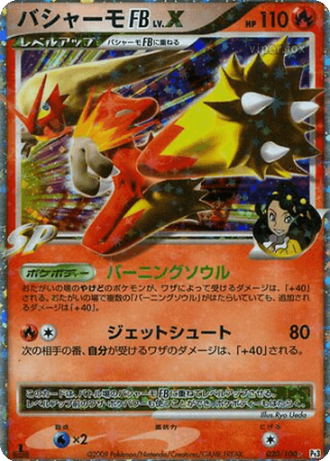 Blaziken FB LV.X