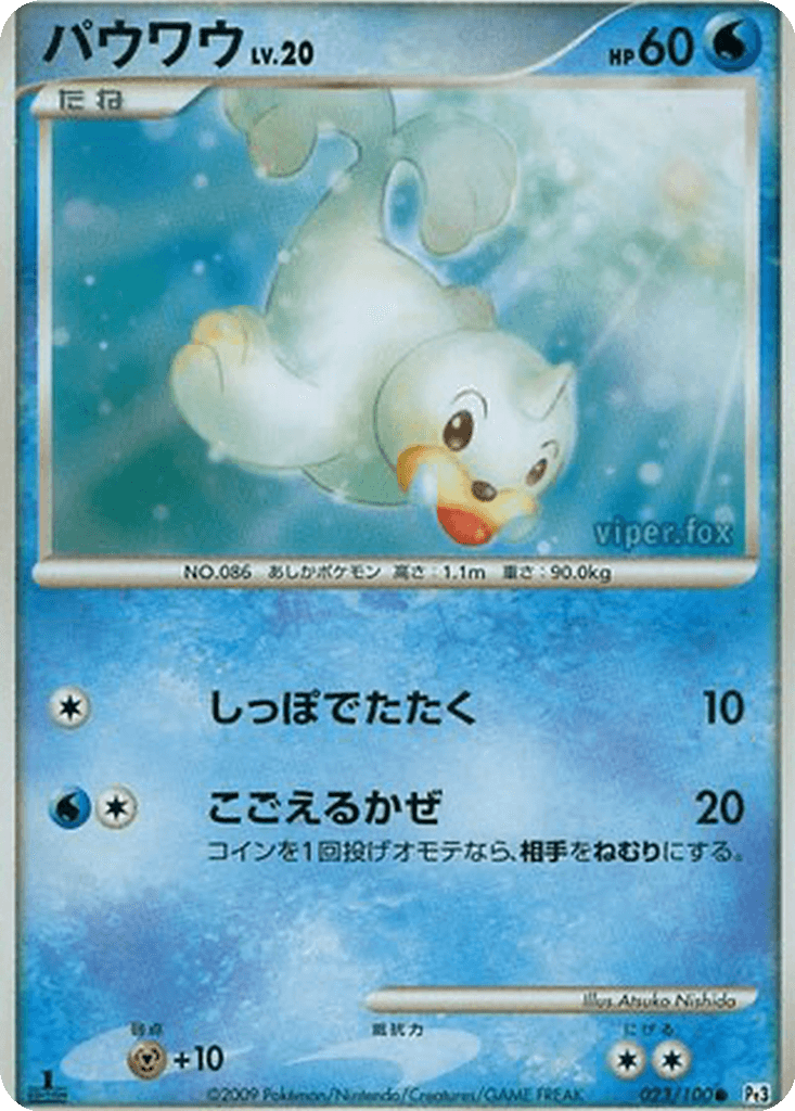 Seel