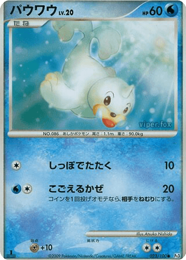 Seel