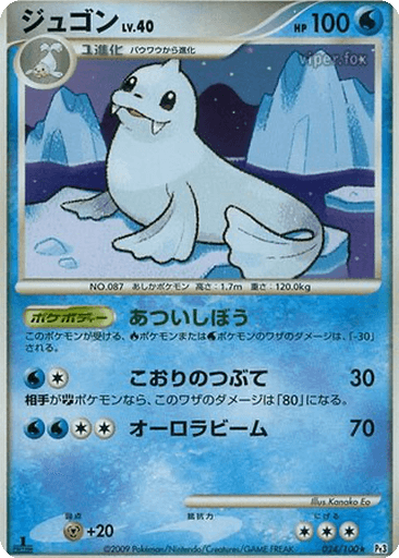 Dewgong