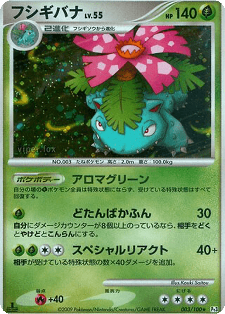Venusaur