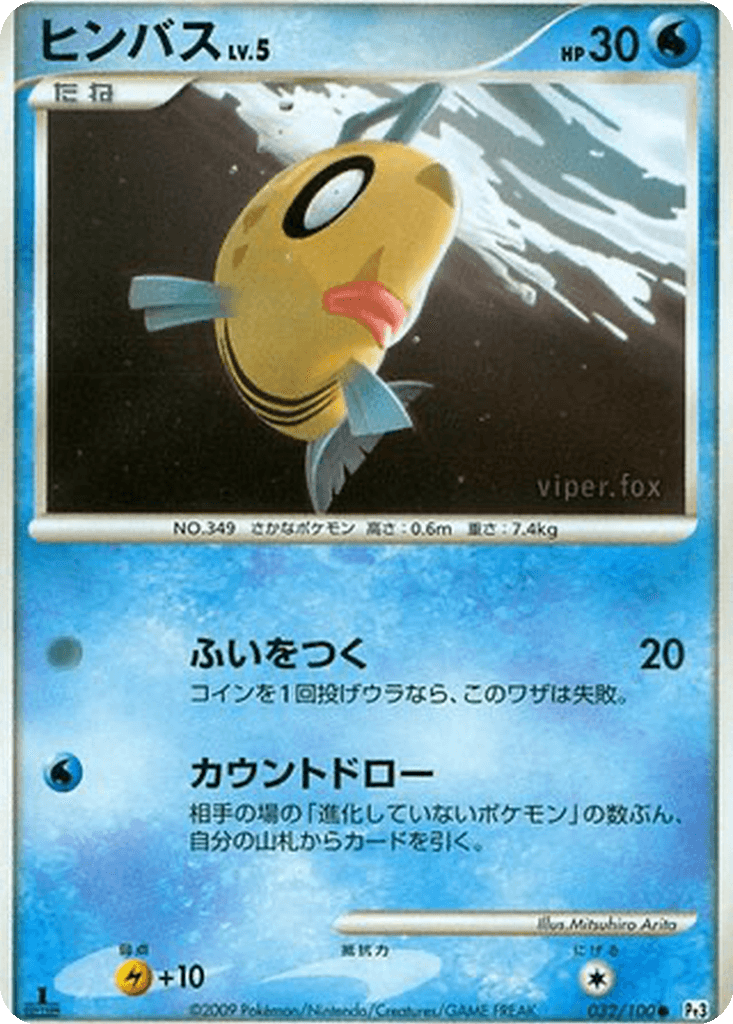 Feebas