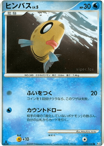 Feebas