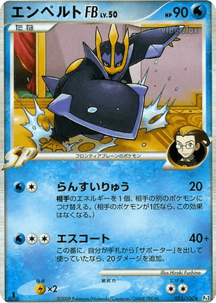 Empoleon FB