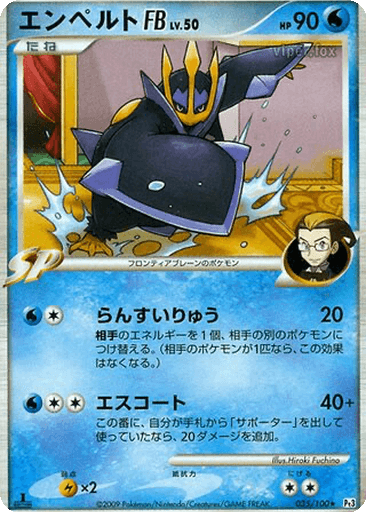 Empoleon FB