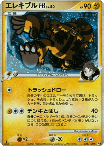 Electivire FB