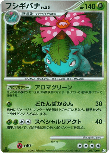 Venusaur