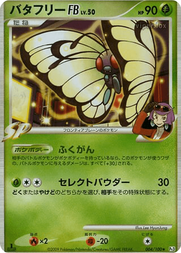 Butterfree FB
