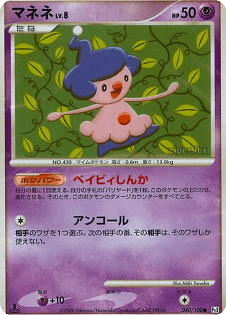 Mime Jr.