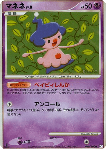Mime Jr.