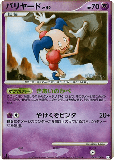 Mr. Mime