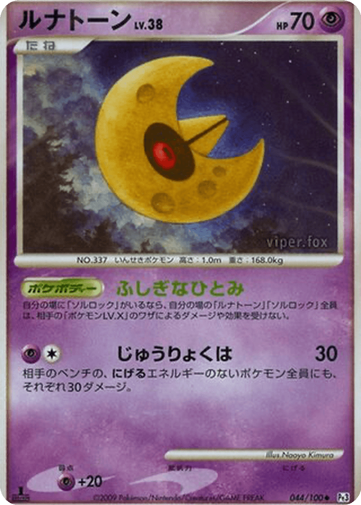 Lunatone