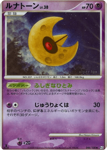 Lunatone