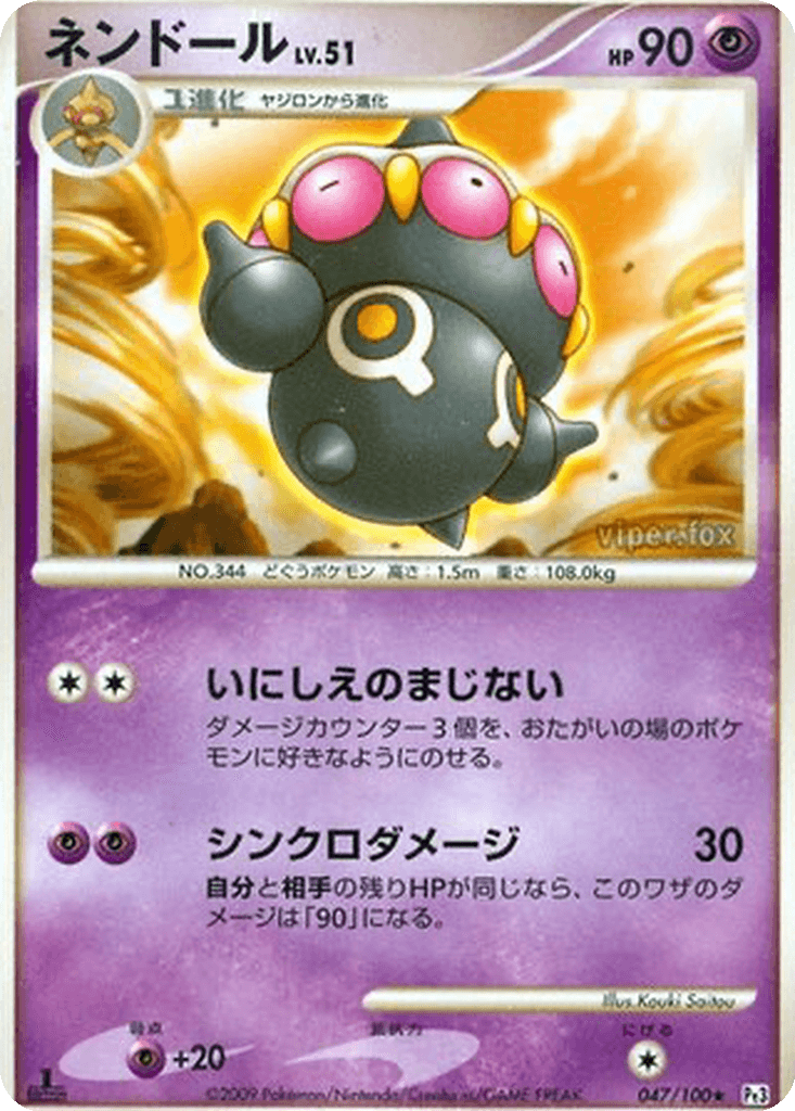 Claydol