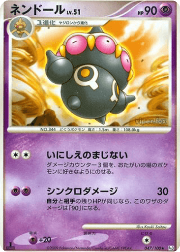 Claydol