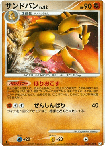 Sandslash