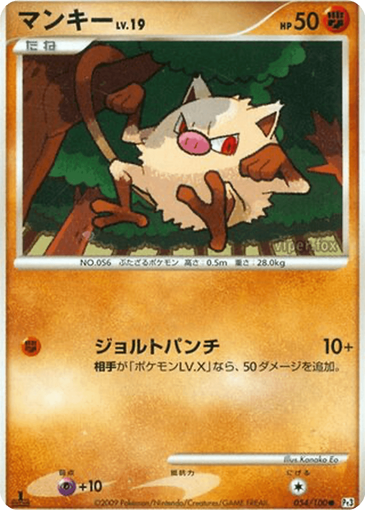 Mankey