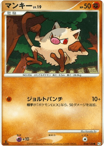 Mankey