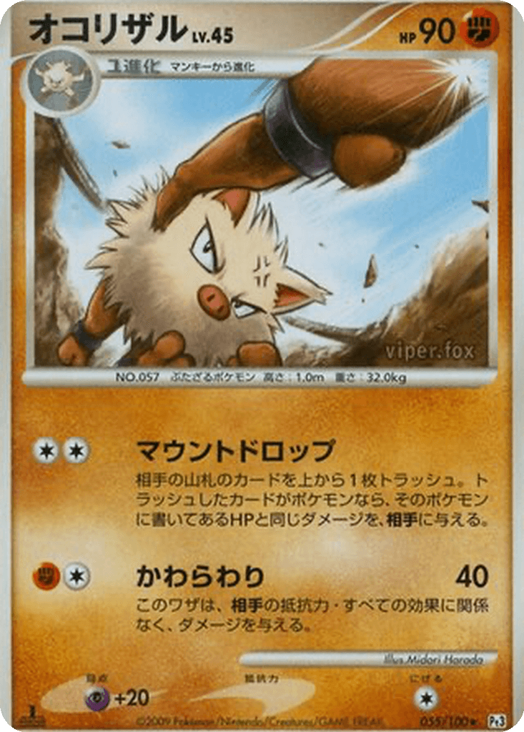 Primeape