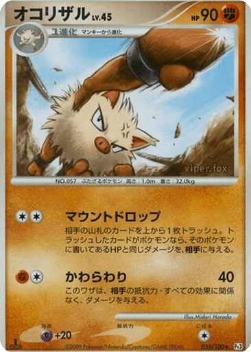 Primeape