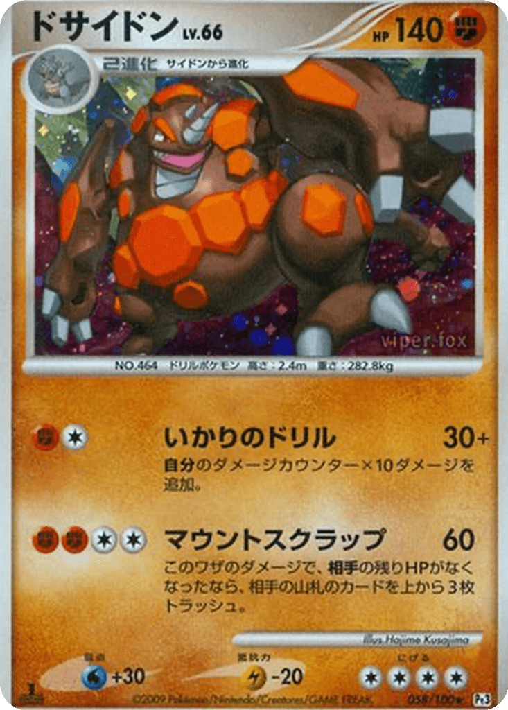 Rhyperior