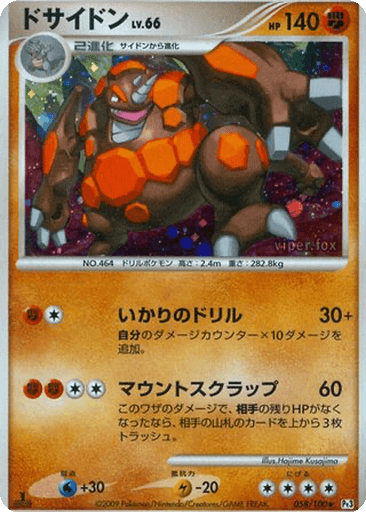 Rhyperior