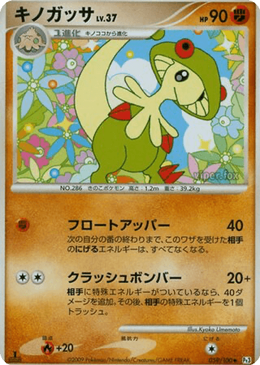 Breloom