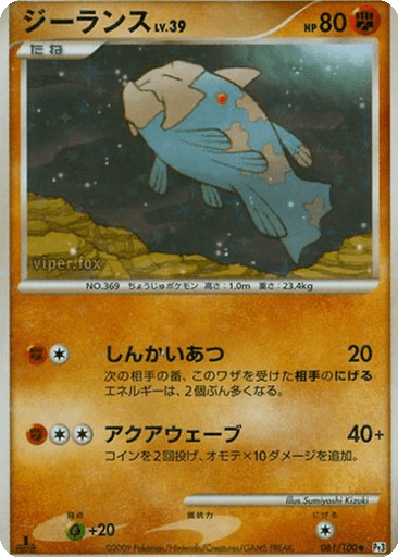 Relicanth