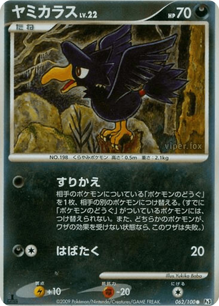 Murkrow