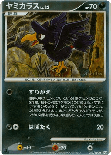 Murkrow