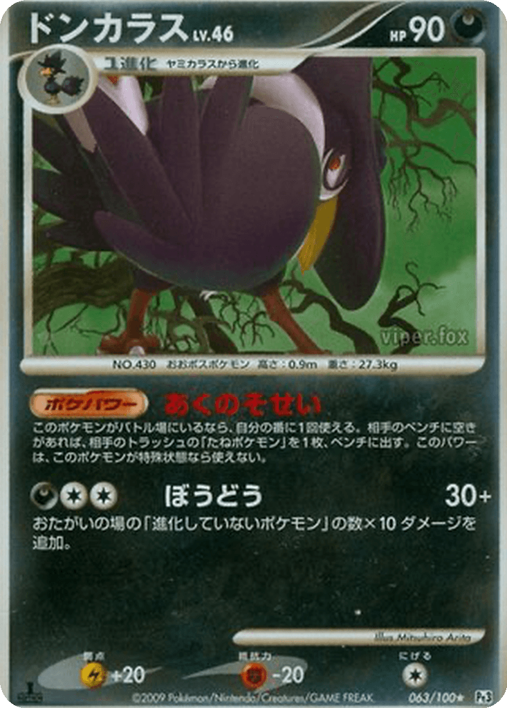 Honchkrow