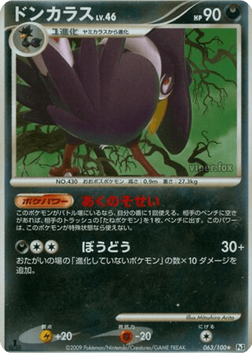 Honchkrow