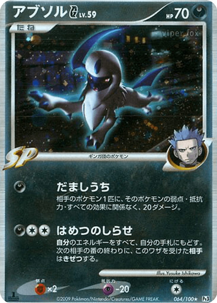 Absol G