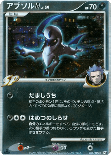 Absol G