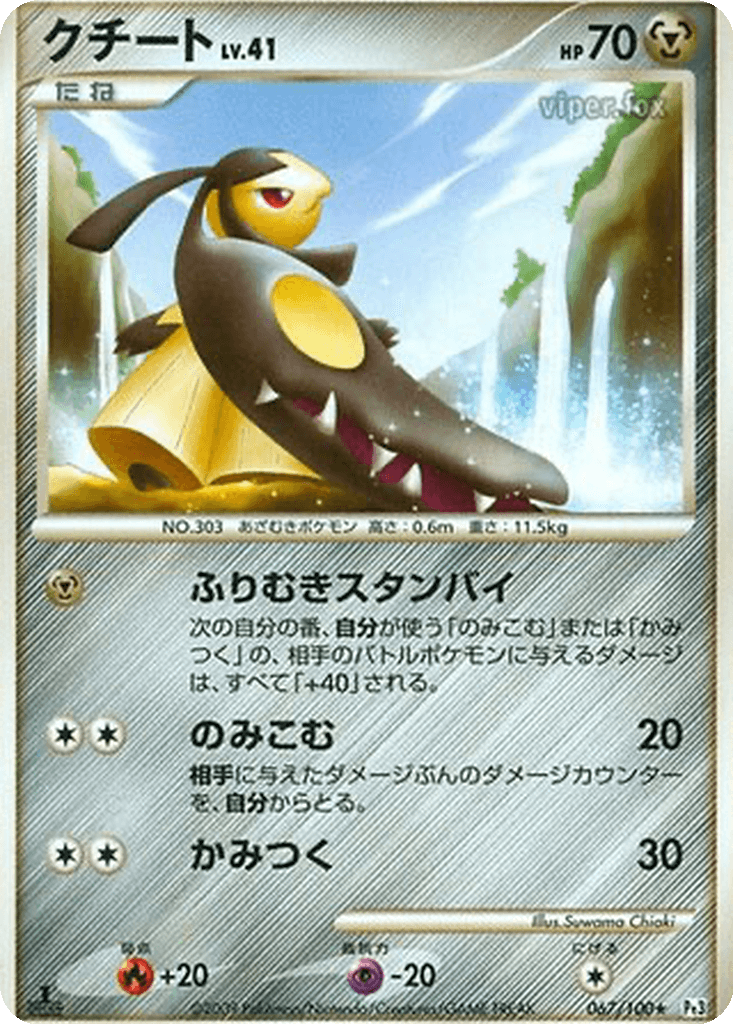 Mawile