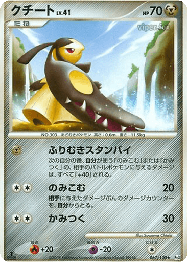 Mawile