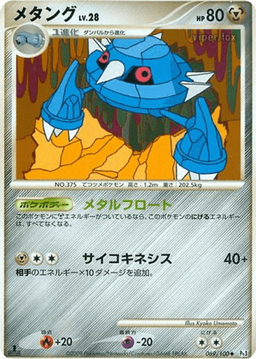 Metang